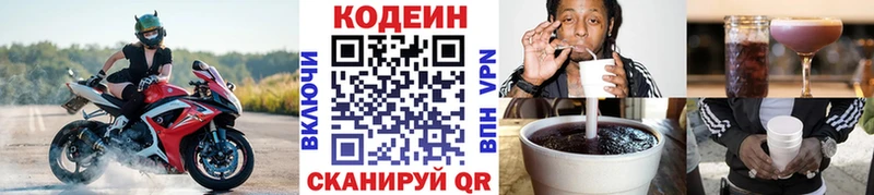 Codein Purple Drank  Вытегра 