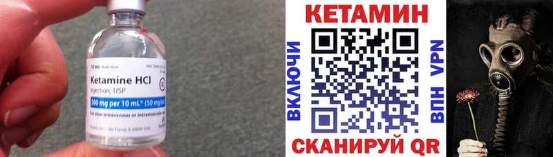хочу   Вытегра  КЕТАМИН VHQ 