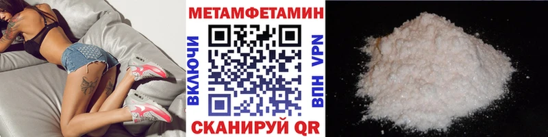 Метамфетамин Methamphetamine  KRAKEN ссылка  Вытегра 